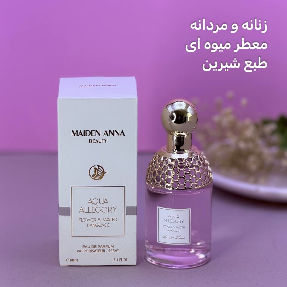 ادکلن اکوا الگوریا AQUA ALLEGORY