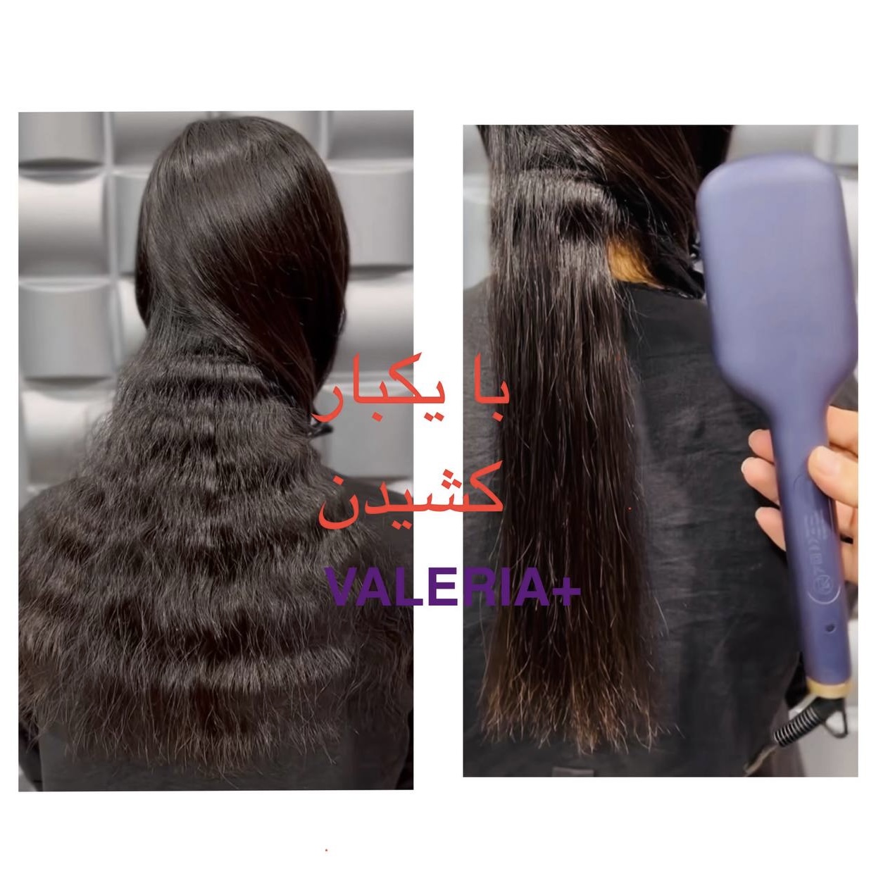 برس حرارتی والریا VALERIA مدل VA1003