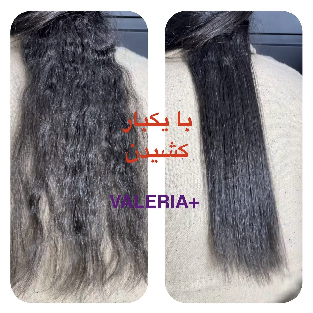 برس حرارتی والریا VALERIA مدل VA1003