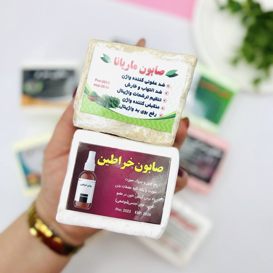 صابون سنتی ( صابون برنج | ماریانا | شراب روغن آرگان | آلوئه‌ورا | زرد چوبه | شیر الاغ | زغال | سیاه دانه | شیر بز | شتر مرغ )