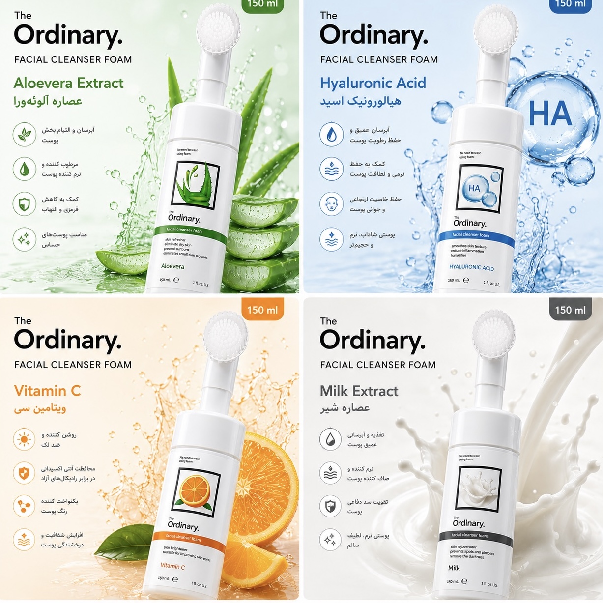 فوم شستشوی صورت براش دار اوردینری ORDINARY فروش بصورت عمده